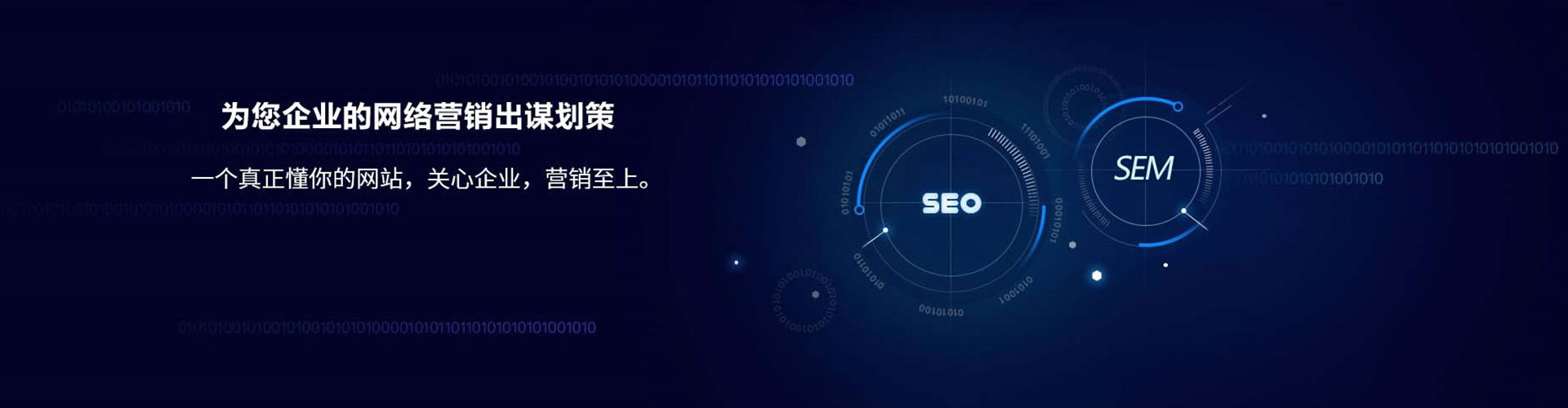 海珠sem主管